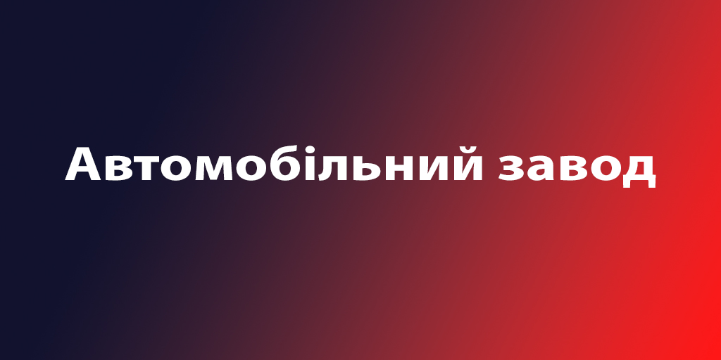 Оператор верстату