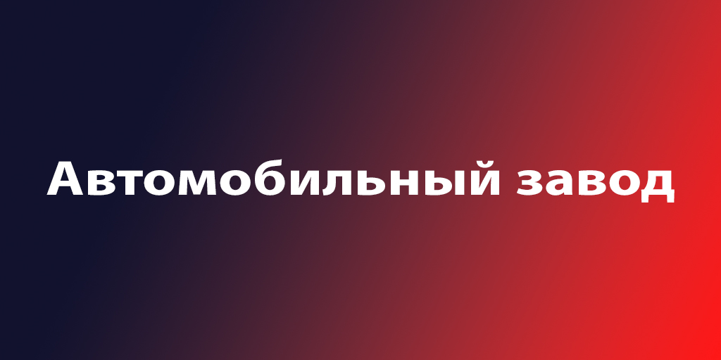 Оператор станка